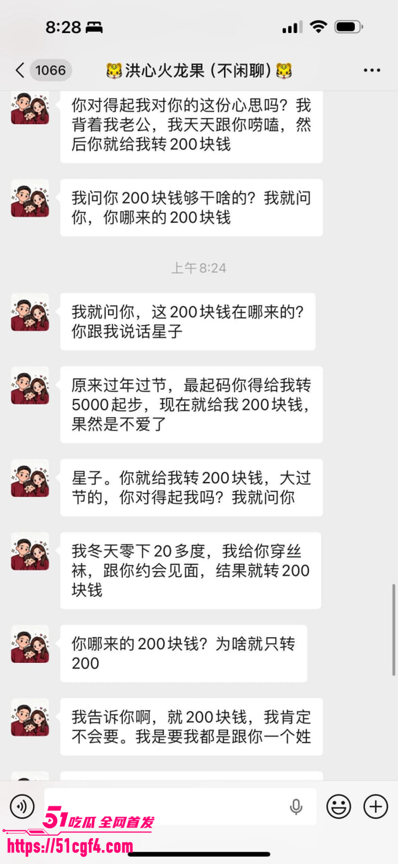 吉林 王星星 偷吃兄弟妻 火龙果 8
