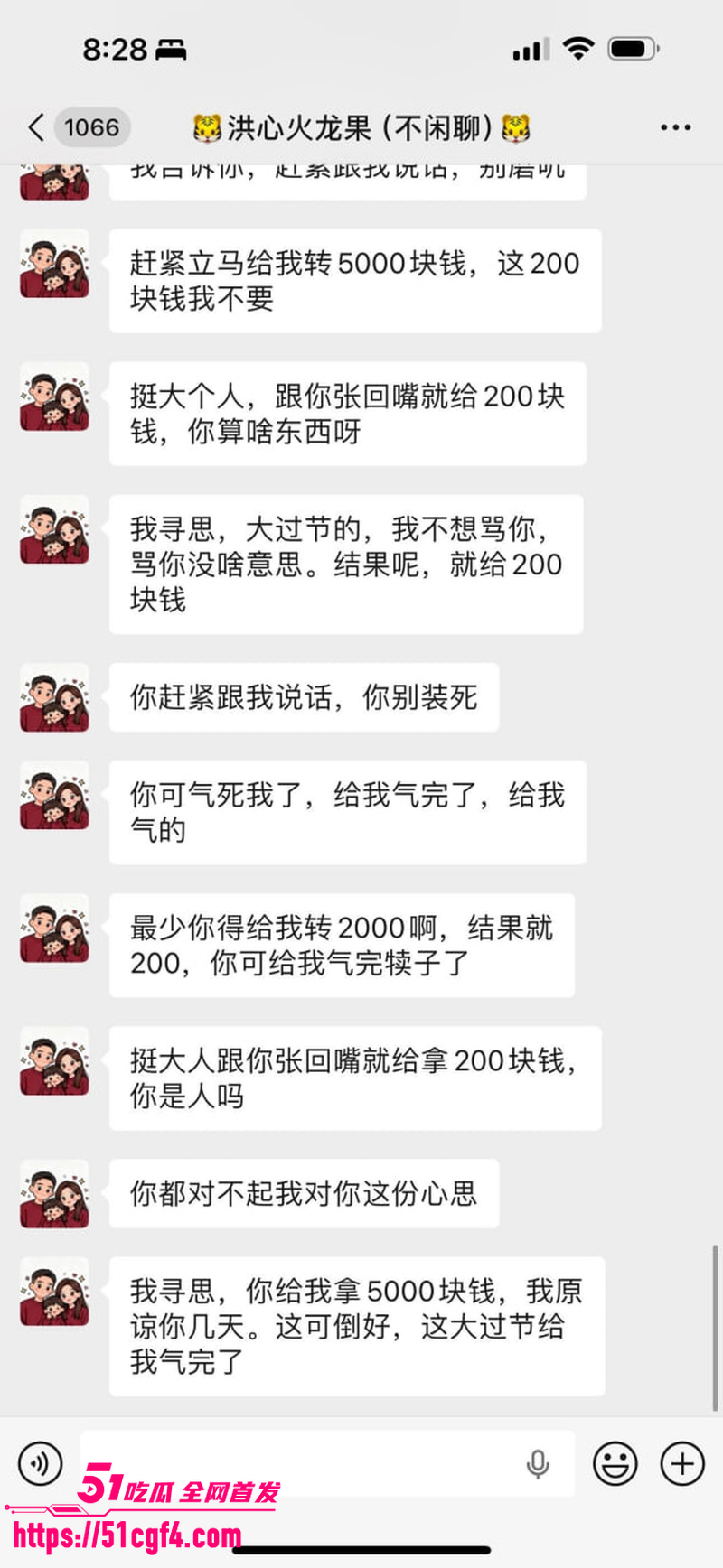 吉林 王星星 偷吃兄弟妻 火龙果 10