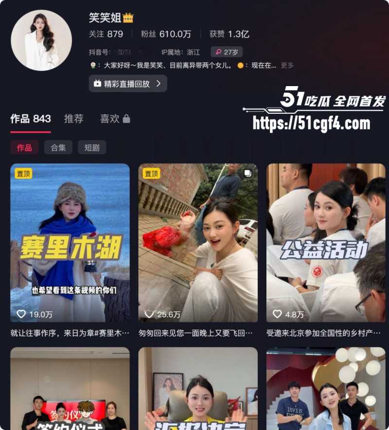 网红夫妻 笑笑姐 与咕咕鸡离婚内幕 婚礼伴娘变小三 渣男公开承认净身出户！