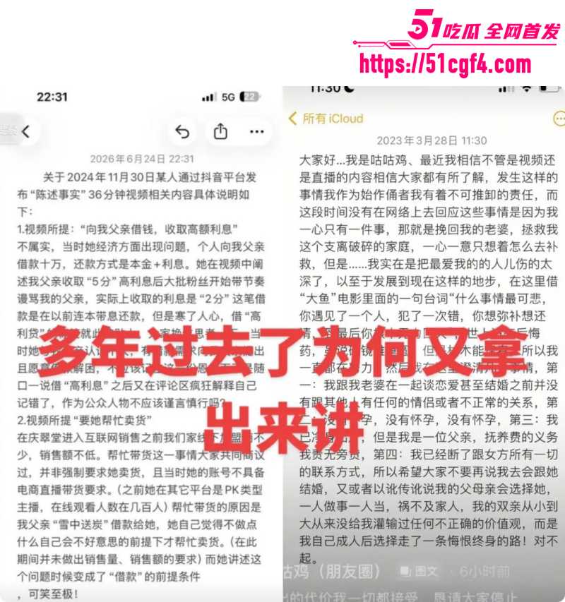 抖音网红笑笑姐与咕咕鸡离婚内幕016