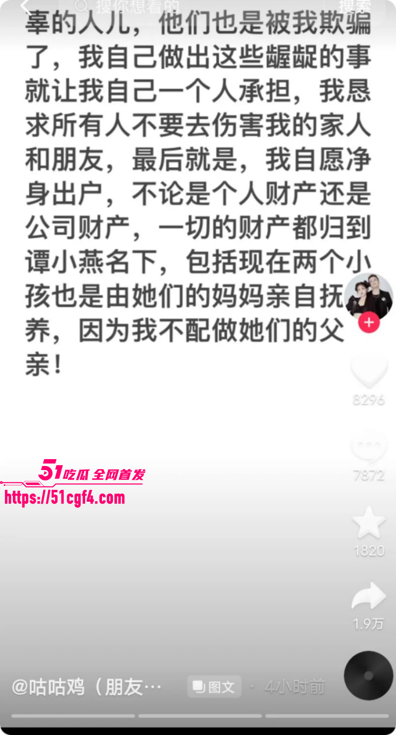 抖音网红笑笑姐与咕咕鸡离婚内幕015