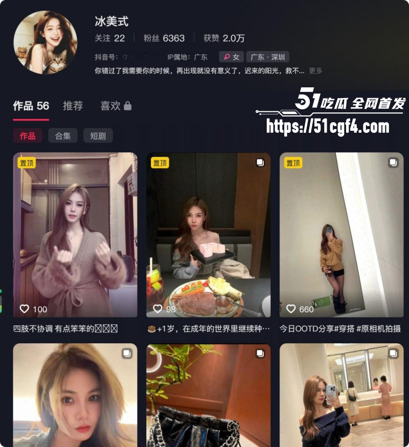 抖音网红笑笑姐与咕咕鸡离婚内幕017