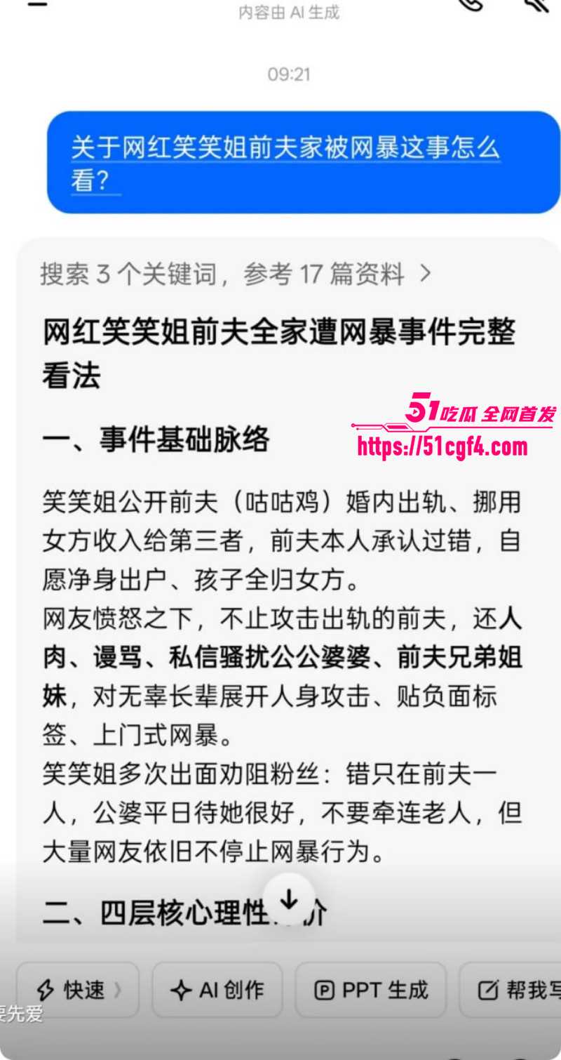抖音网红笑笑姐与咕咕鸡离婚内幕020