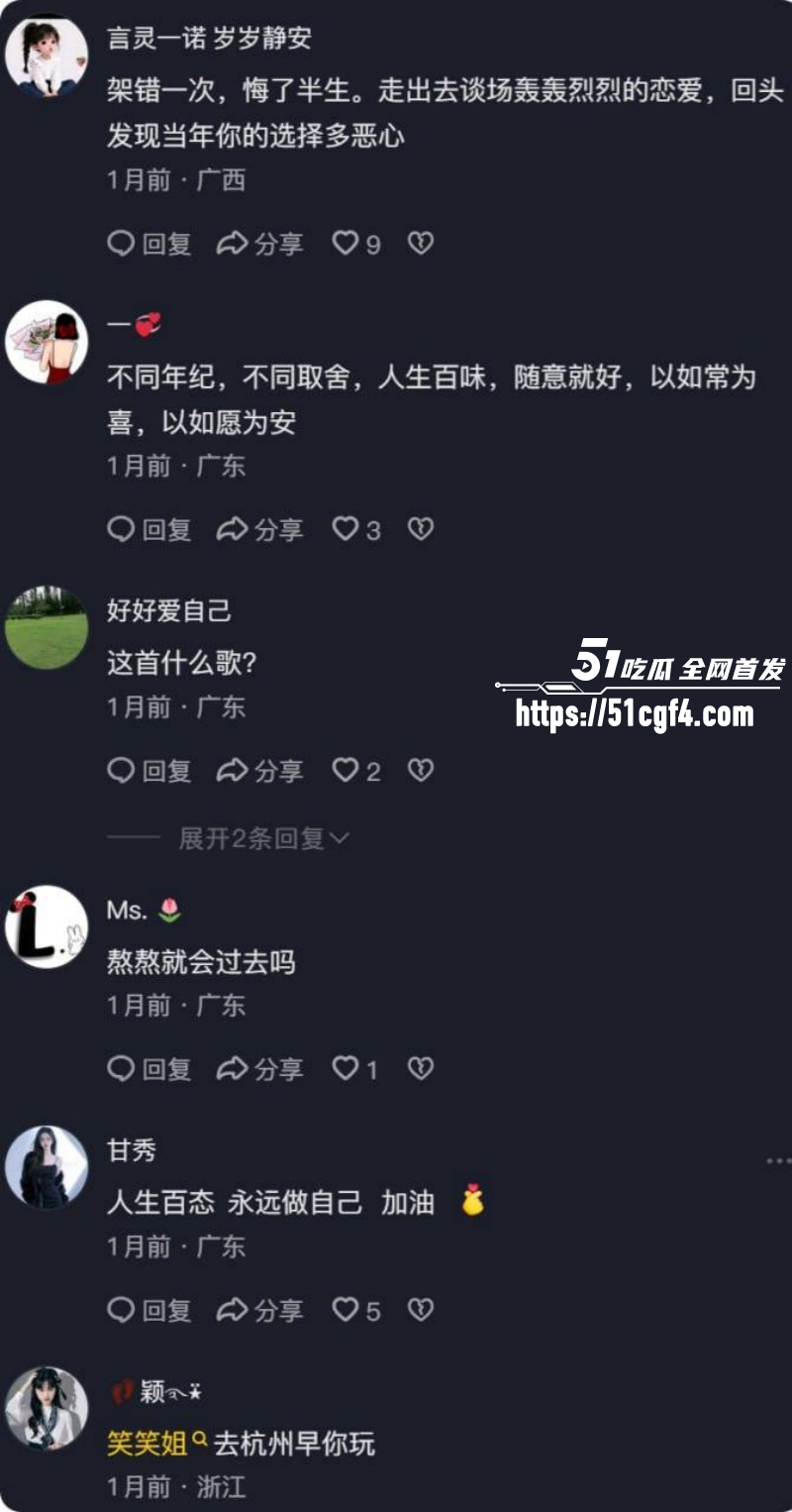 抖音网红笑笑姐与咕咕鸡离婚内幕022