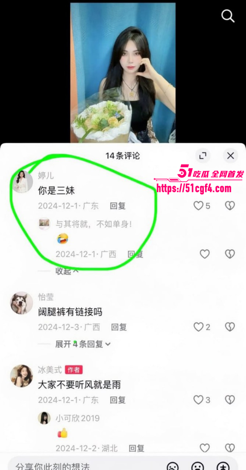 抖音网红笑笑姐与咕咕鸡离婚内幕026
