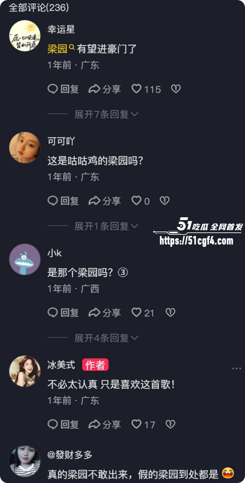 抖音网红笑笑姐与咕咕鸡离婚内幕023