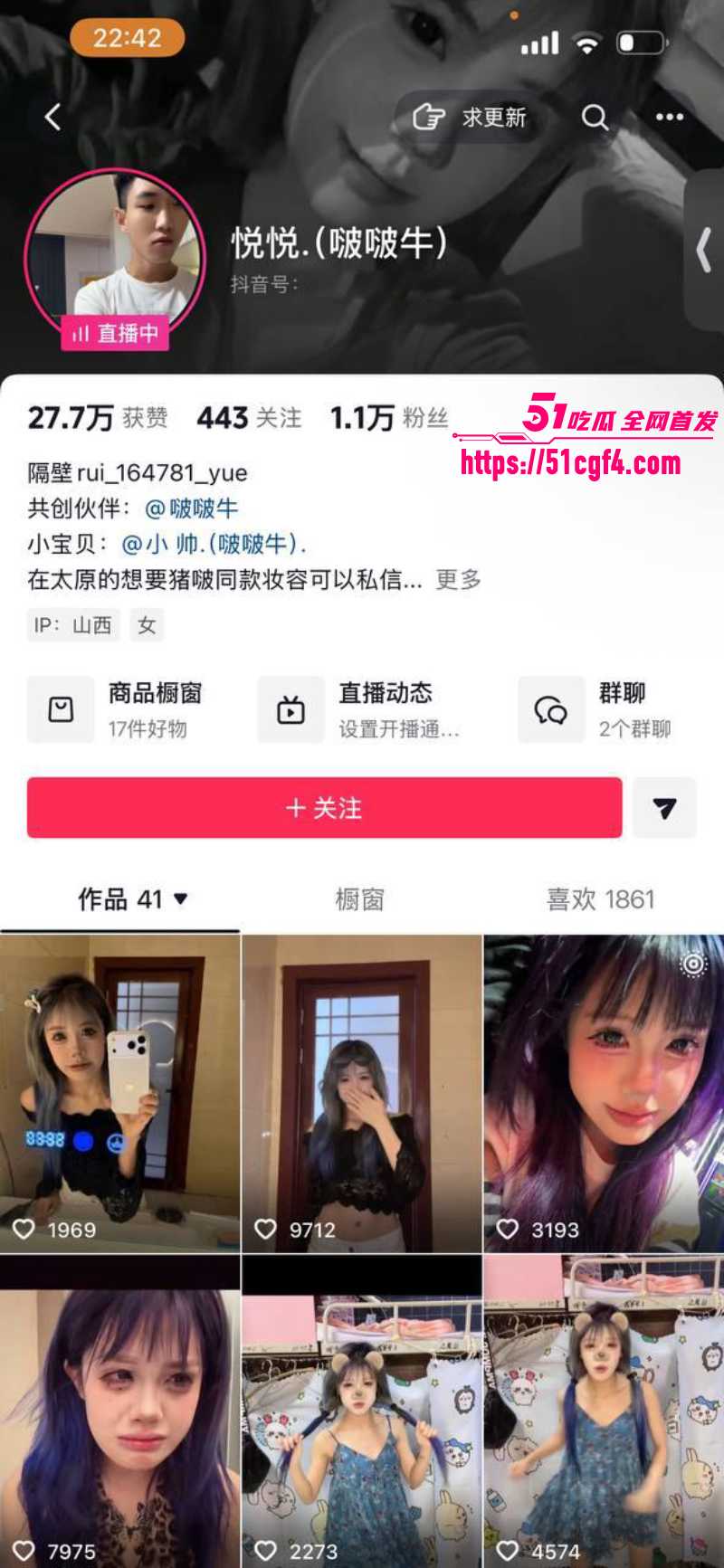 抖音啵啵牛团队成员 悦悦和小帅 酒店性爱视频曝光 因露纹身遭网友实锤!