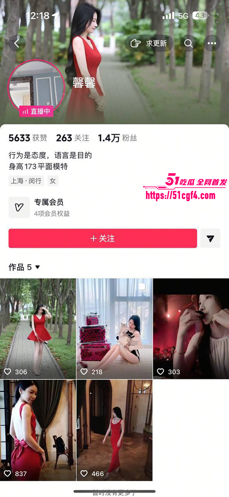 抖音万粉网红 馨馨 直播意外走光 福利尺度直接拉满 是意外还是擦边掌握流量密码？