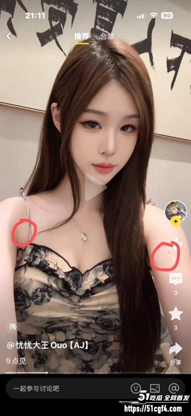 女主播忧忧大王被金主曝光下海三部曲09