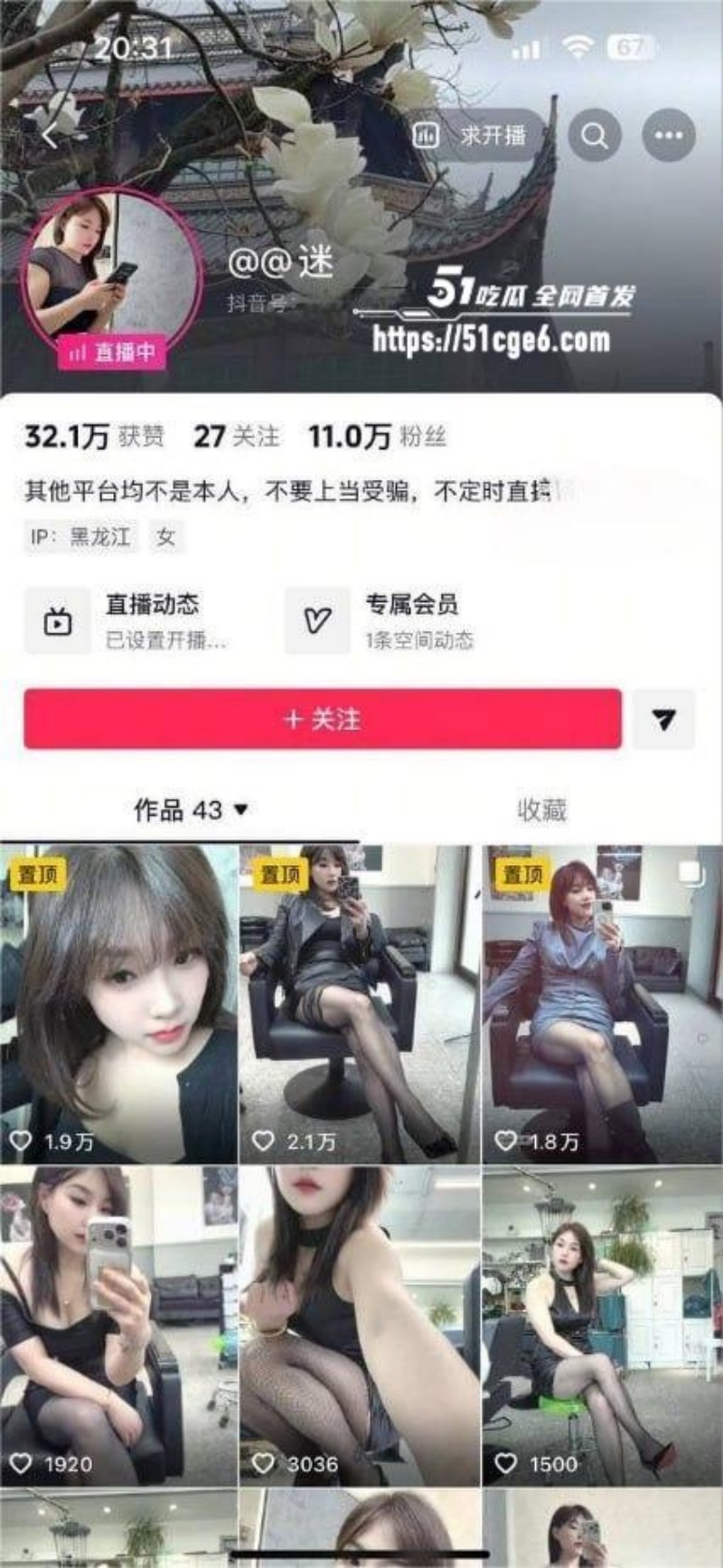 抖音网红 迷 定制福利私拍 黑丝制服玩弄自慰 浪叫销魂简直要命