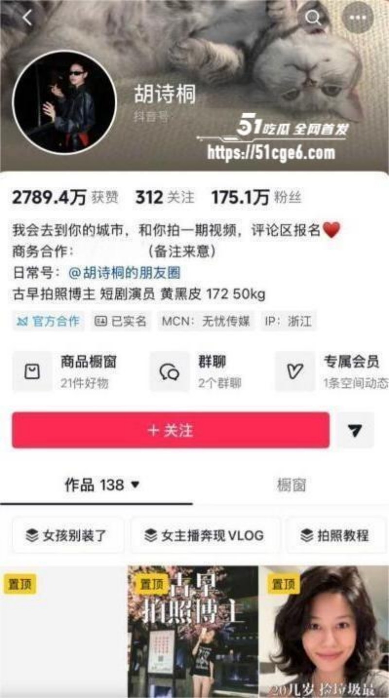 抖音网红 胡诗桐 曝光男友出轨 恋爱期间出轨多人 淫荡视频流出实锤渣男