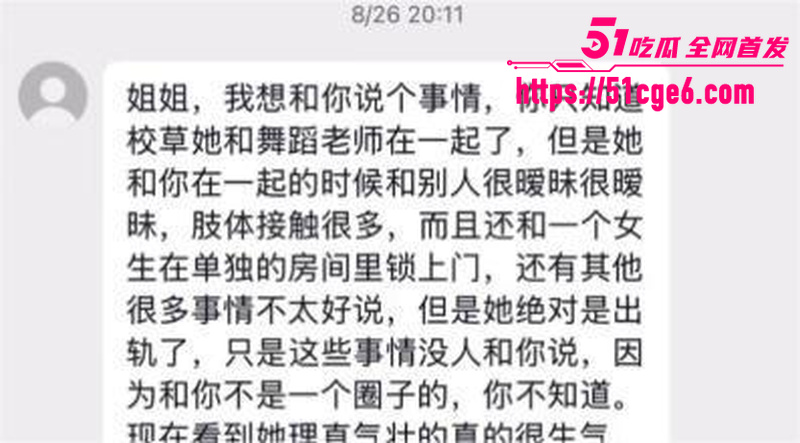 抖音网红 胡诗桐 曝光男友出轨 6