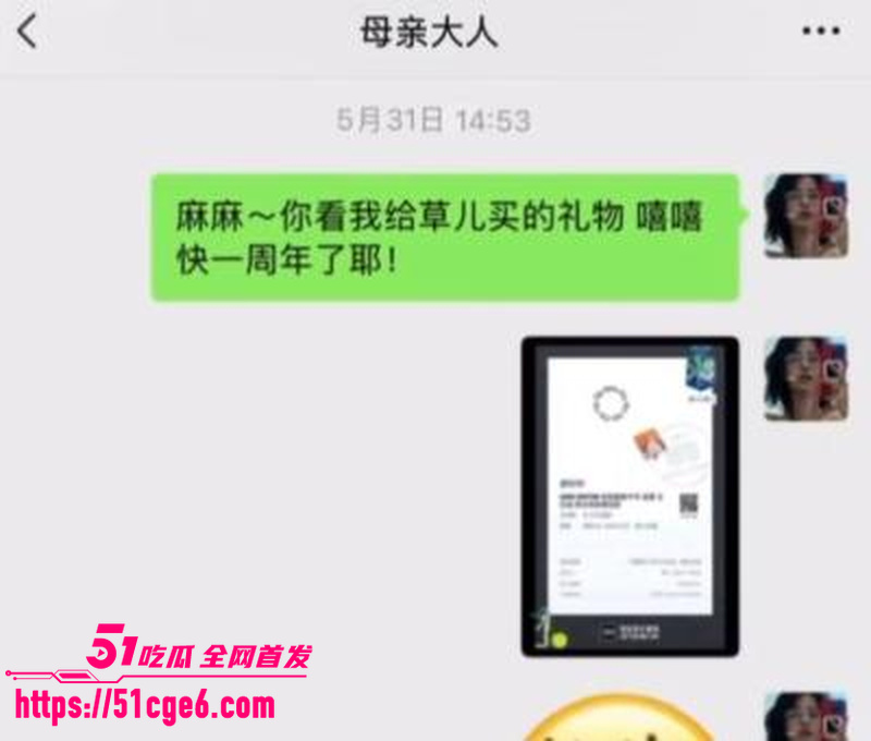 抖音网红 胡诗桐 曝光男友出轨 7