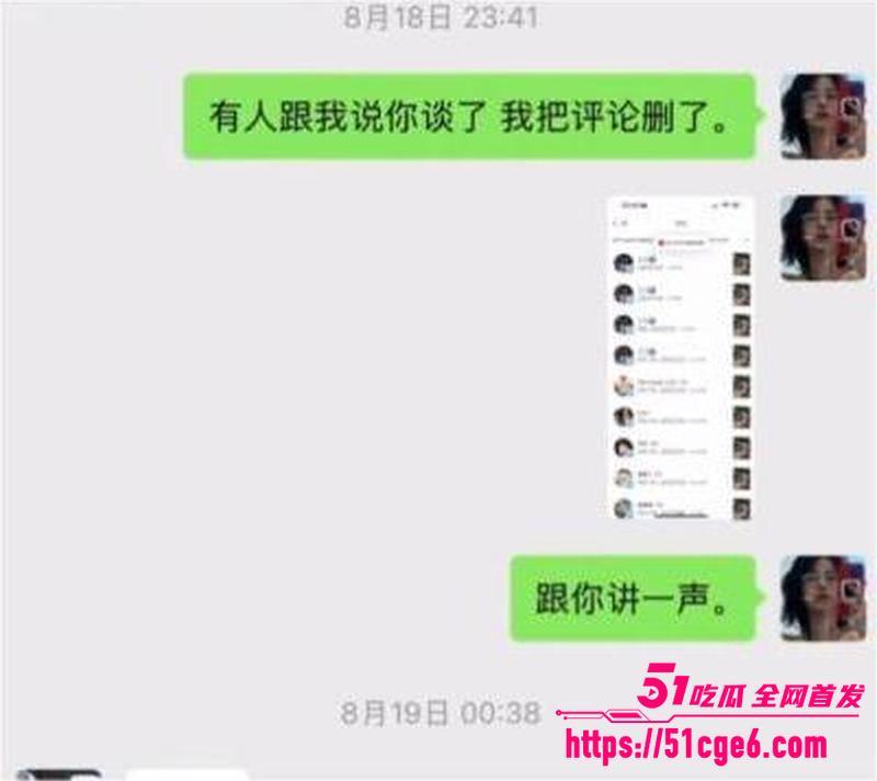 抖音网红 胡诗桐 曝光男友出轨 8