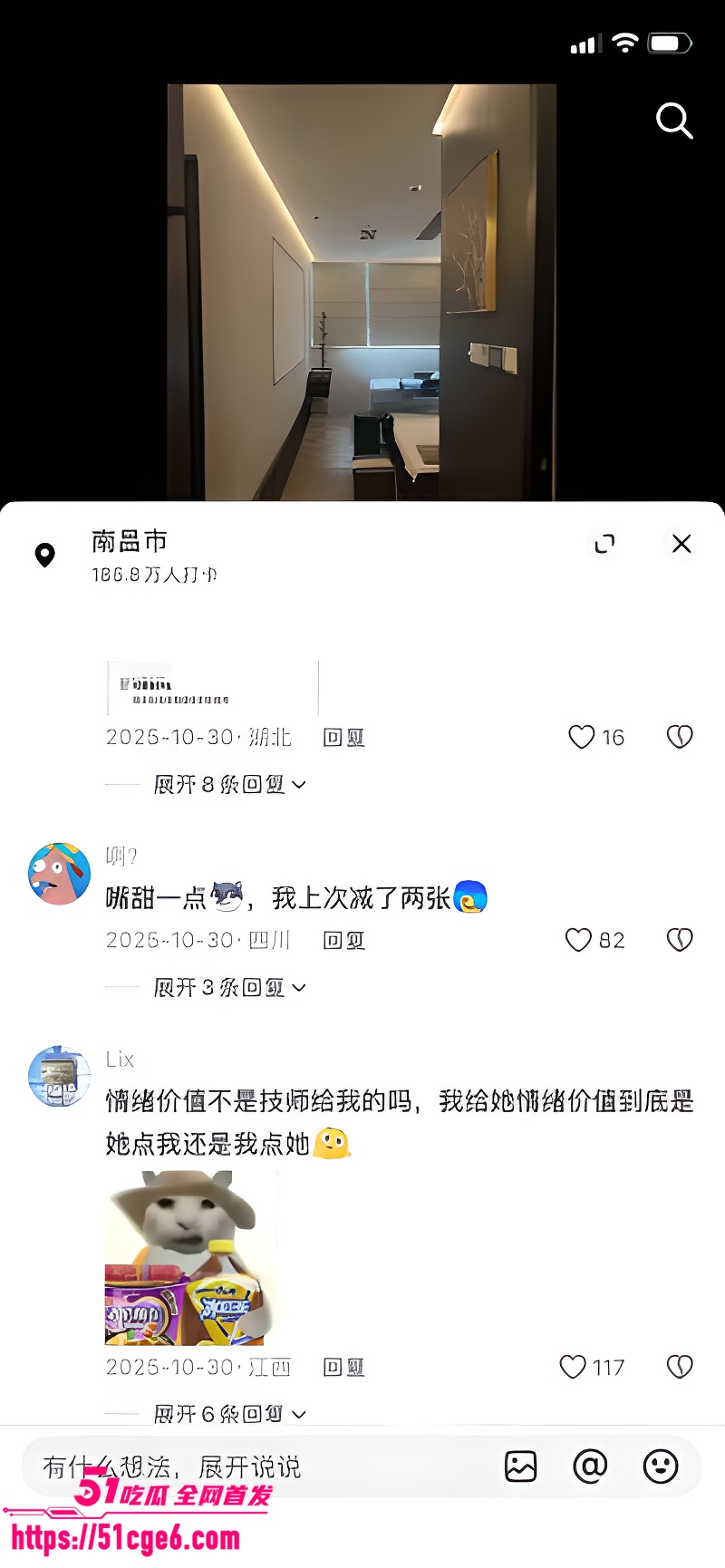 足疗店大神 总结避雷经验 教你3分钟分辨优质SPA 5