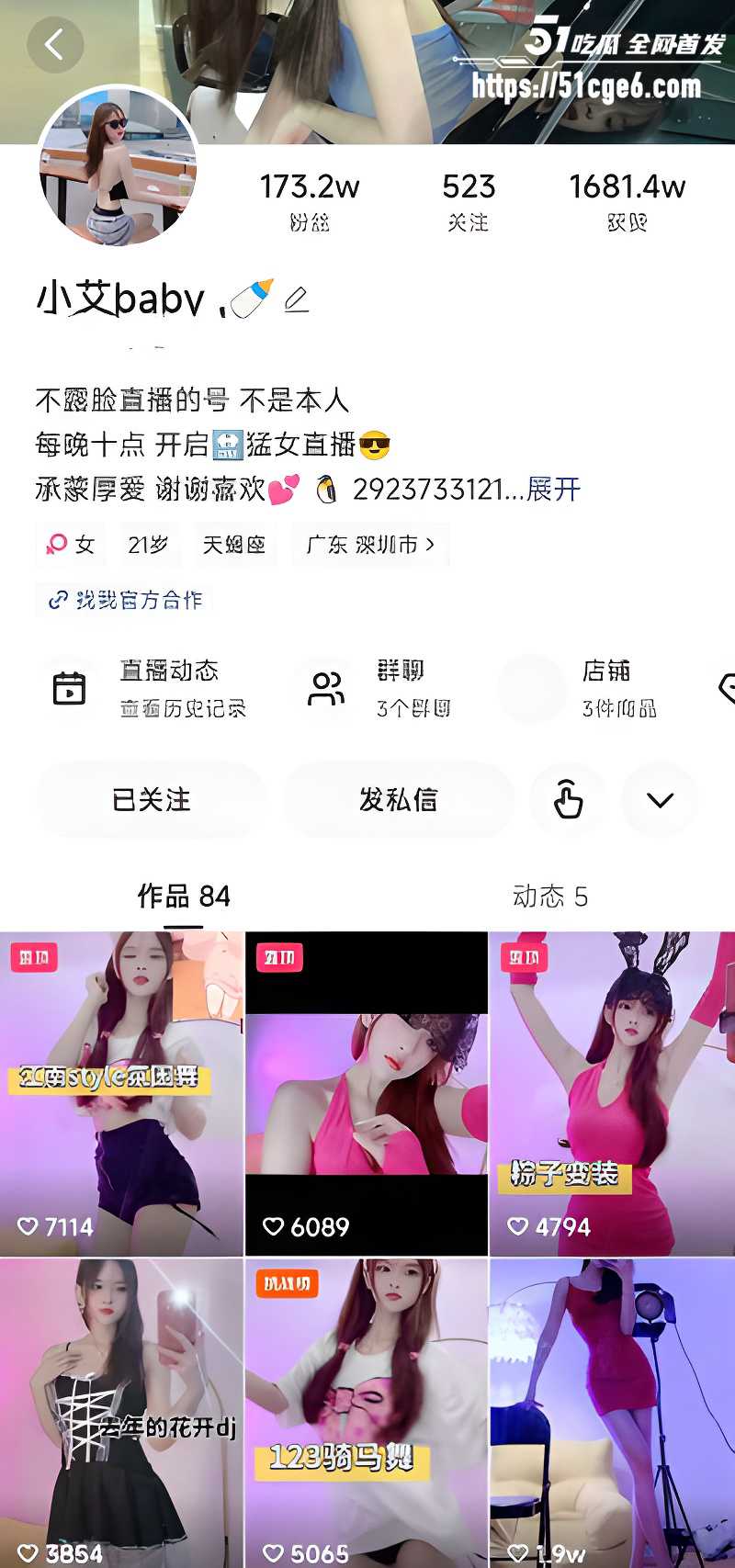 快手173万粉丝网红 小艾baby 骚舞合集 翘臀大奶曲线性感 扭腰顶胯诱惑感爆棚