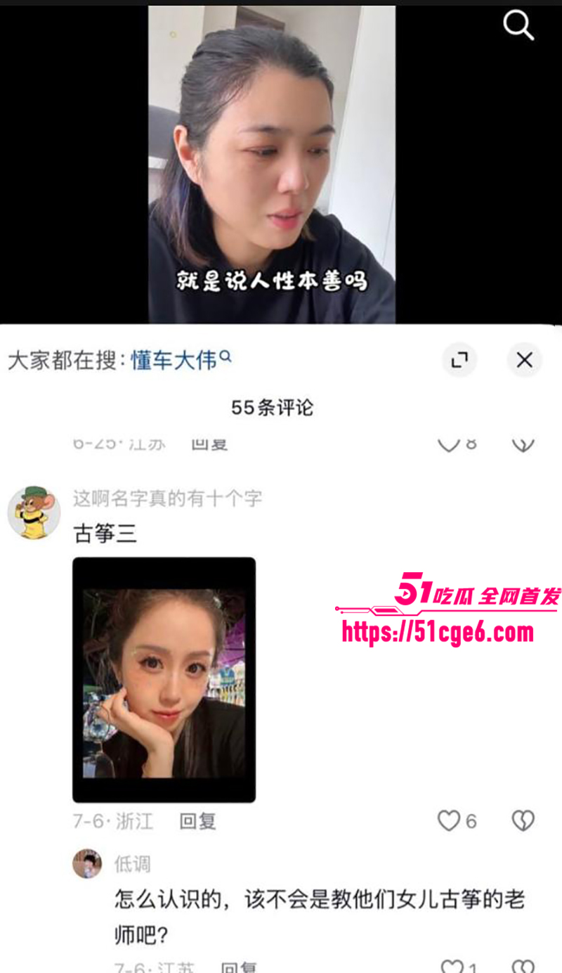 抖音240w粉汽车博主懂车大伟出轨被曝光10拷贝