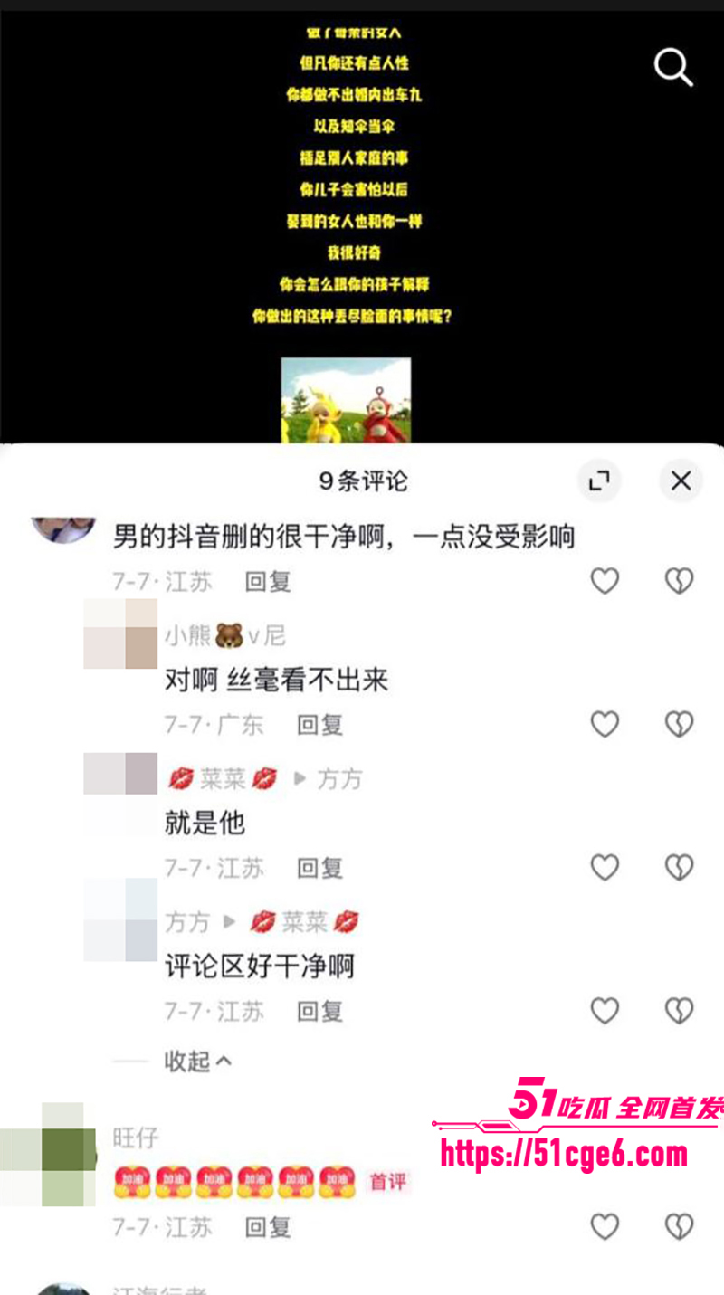 抖音240w粉汽车博主懂车大伟出轨被曝光11拷贝