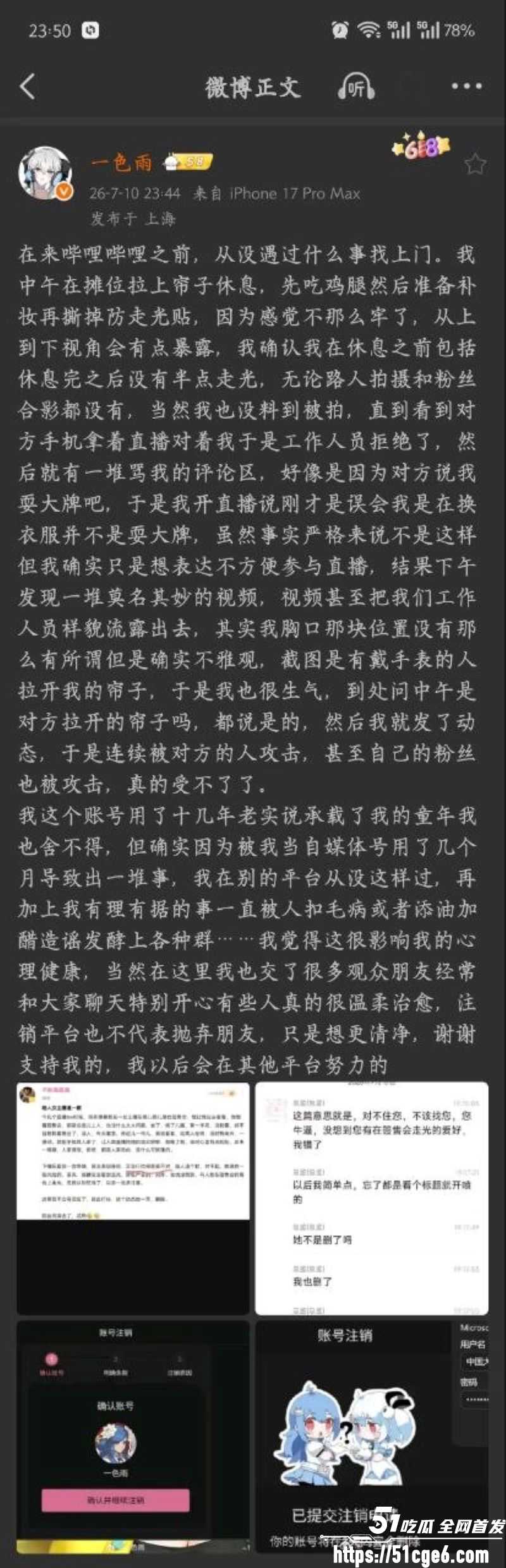 B站擦边女主播一色雨 10