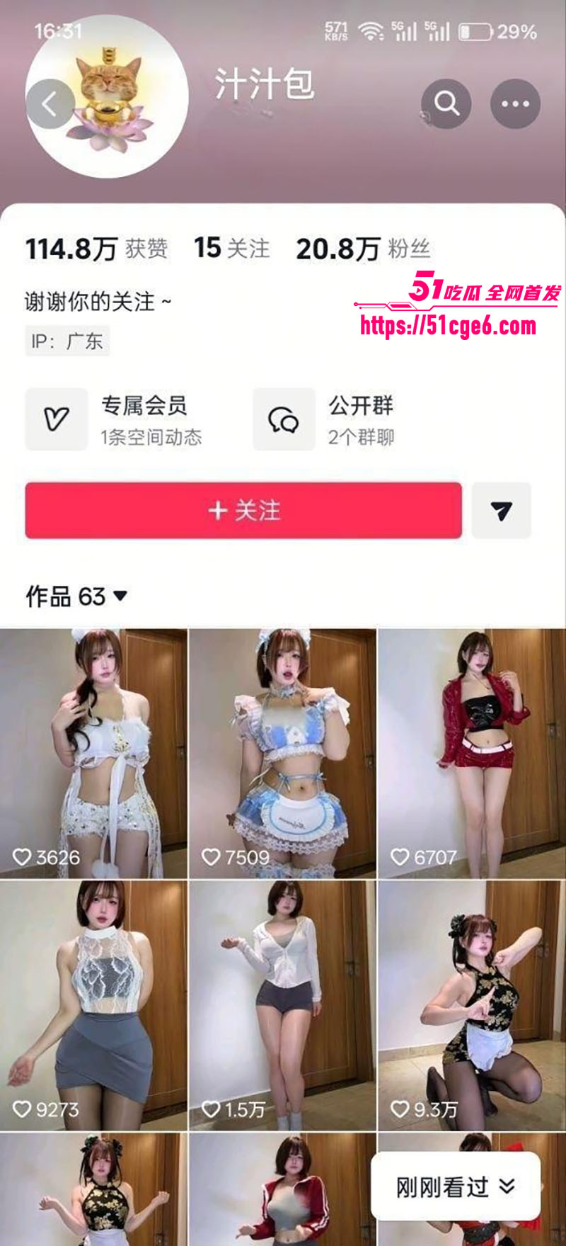 抖音网红萝莉 汁汁包 视频合集 巨乳肥臀大尺度激情自慰 后庭爆菊香艳迷人！