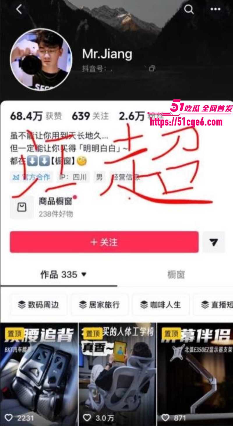网红 包子别吃 前夫江超出轨丑闻 结婚七年多次约炮 与已婚房产女经纪人偷情致怀孕