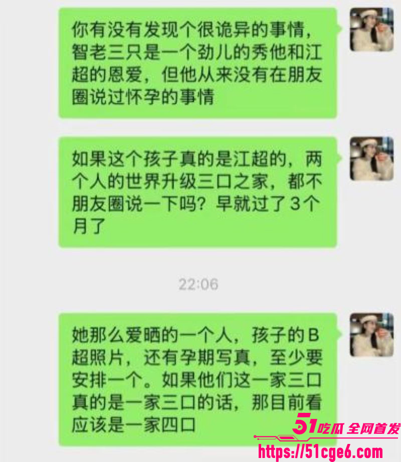 网红包子别吃前夫江超出轨丑闻 10