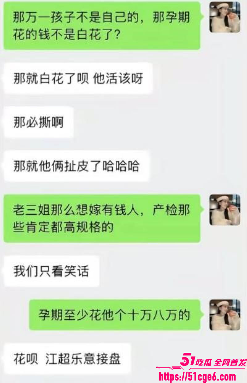 网红包子别吃前夫江超出轨丑闻 12