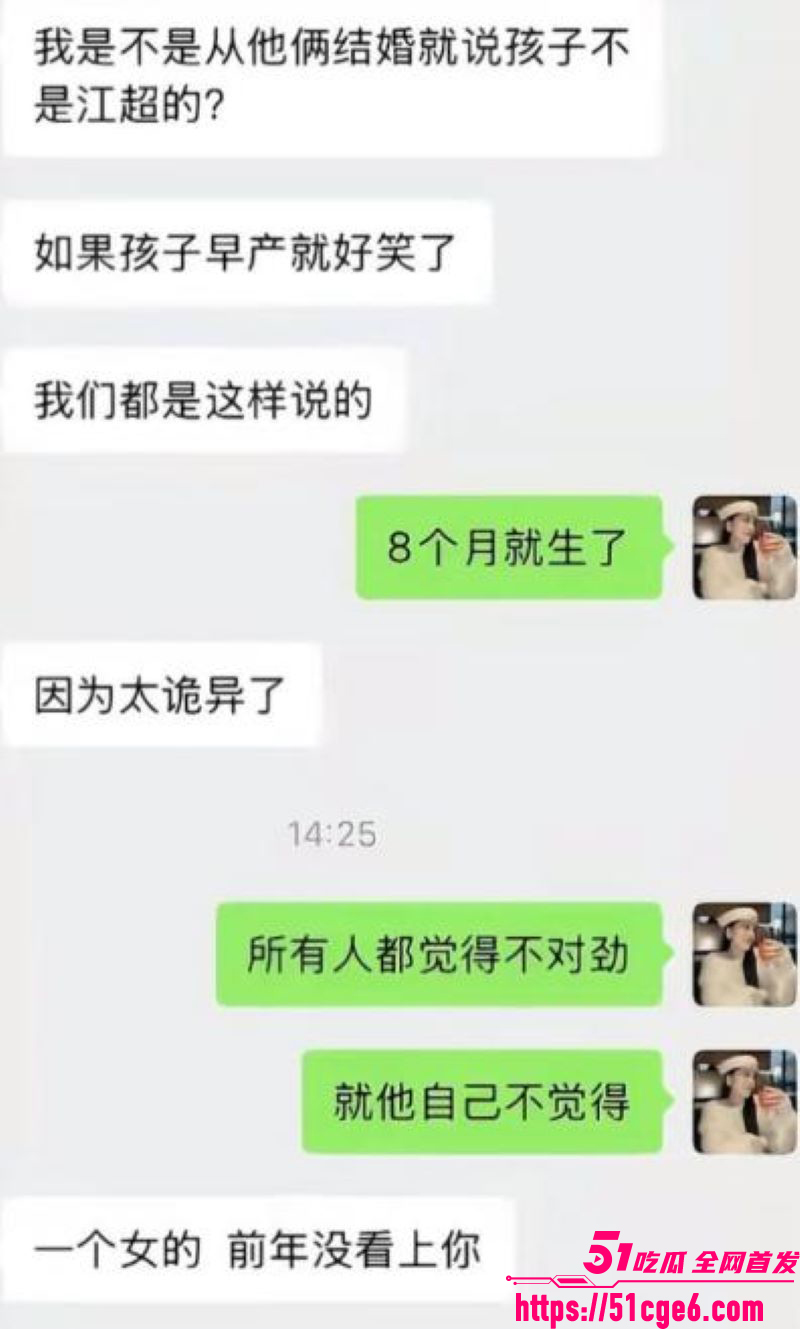 网红包子别吃前夫江超出轨丑闻 13