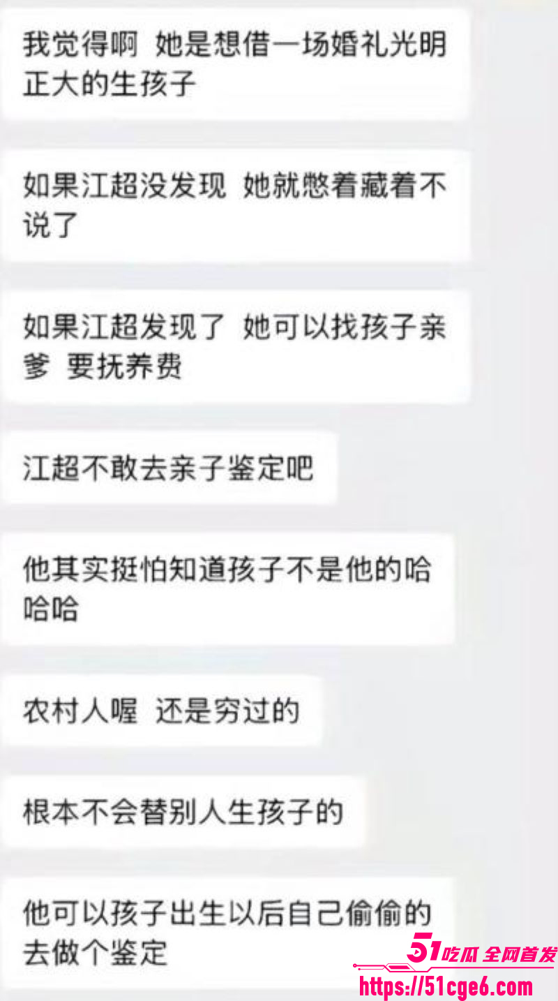 网红包子别吃前夫江超出轨丑闻 17