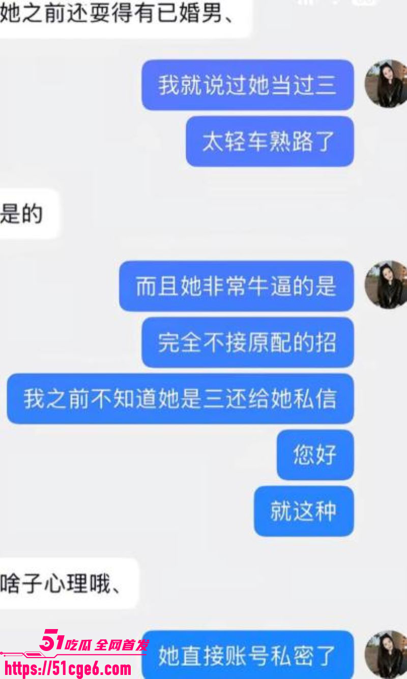 网红包子别吃前夫江超出轨丑闻 21