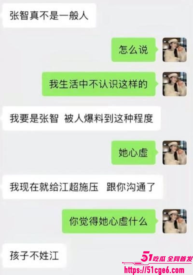 网红包子别吃前夫江超出轨丑闻 16