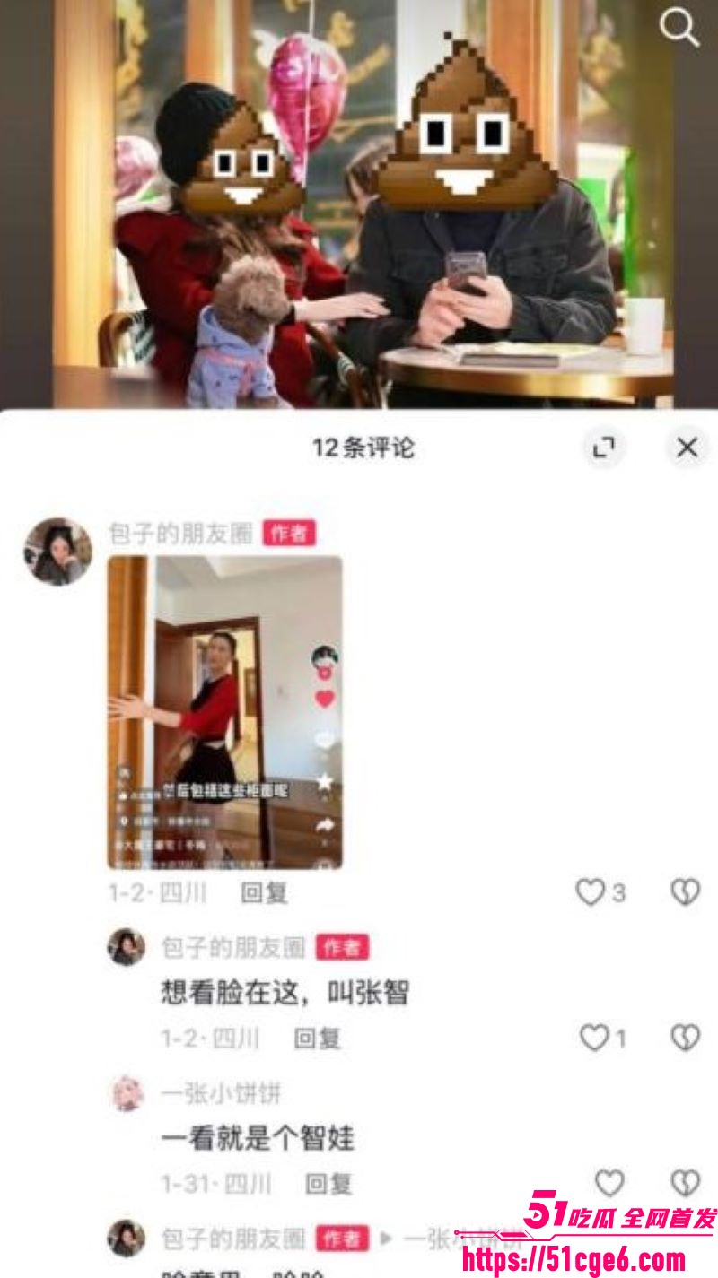 网红包子别吃前夫江超出轨丑闻 31