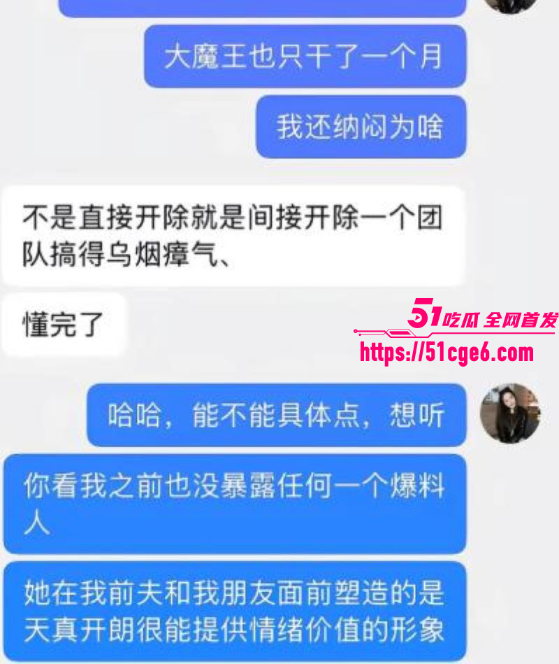 网红包子别吃前夫江超出轨丑闻 26