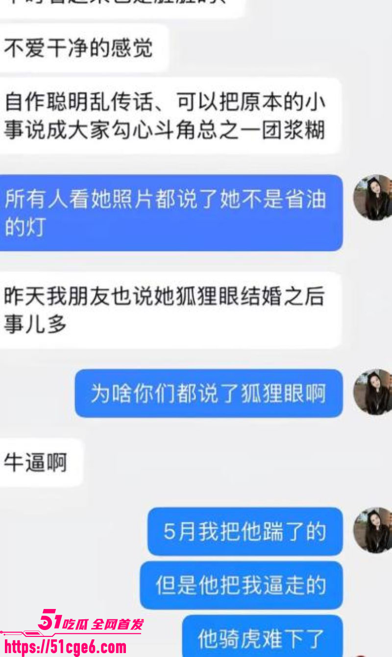 网红包子别吃前夫江超出轨丑闻 27