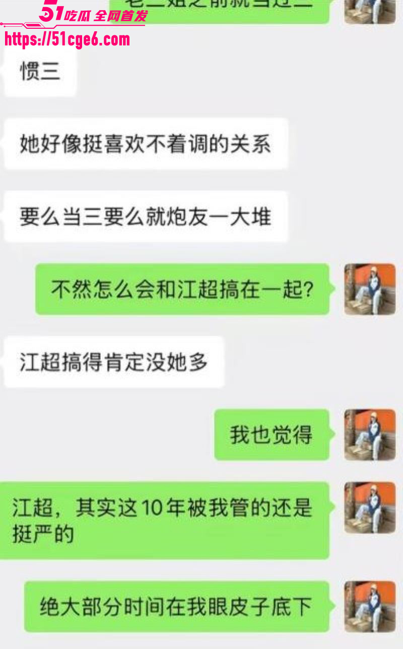 网红包子别吃前夫江超出轨丑闻 28