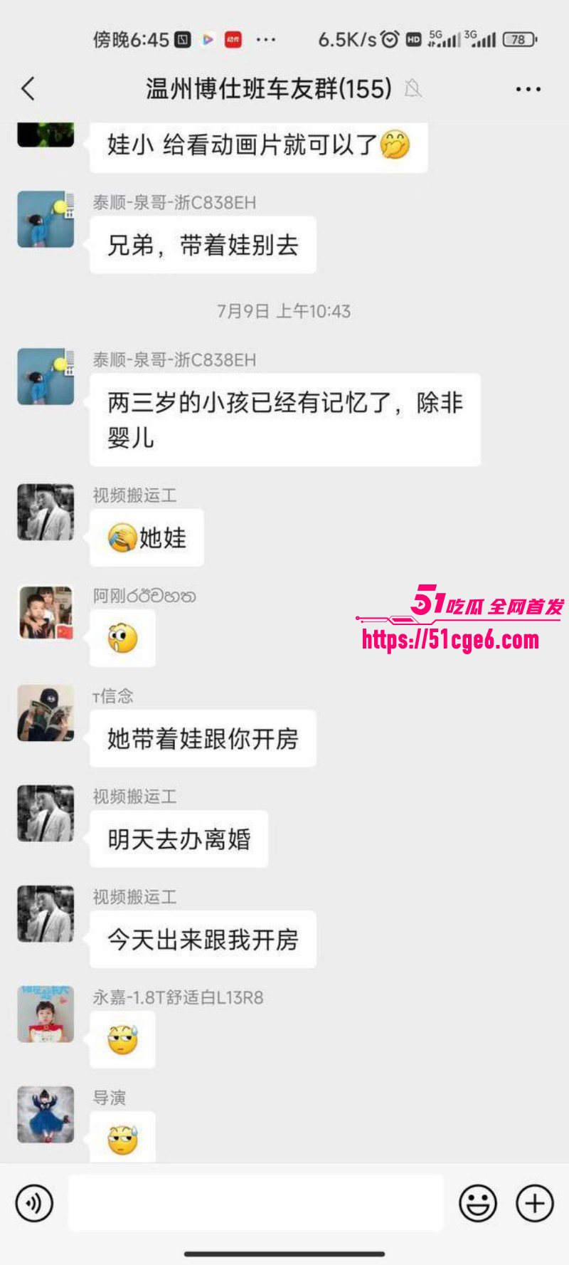 温州离异少妇带娃约炮07