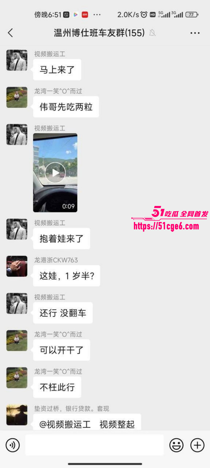 温州离异少妇带娃约炮010