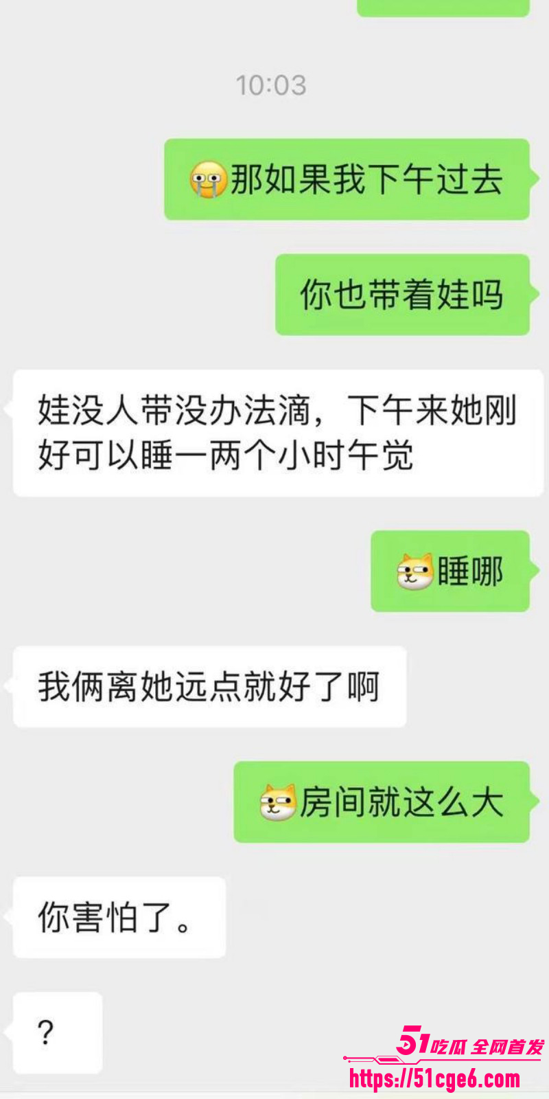 温州离异少妇带娃约炮05