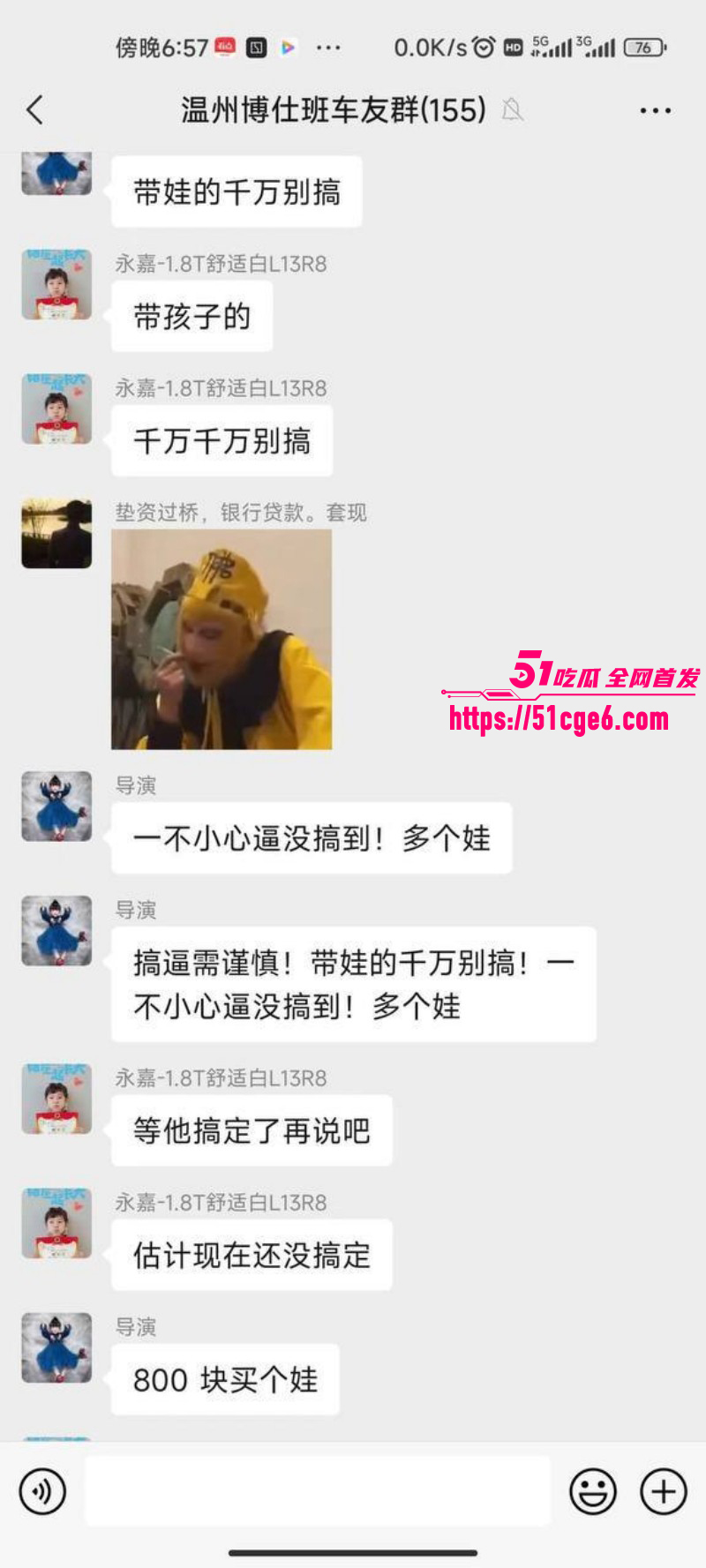 温州离异少妇带娃约炮019