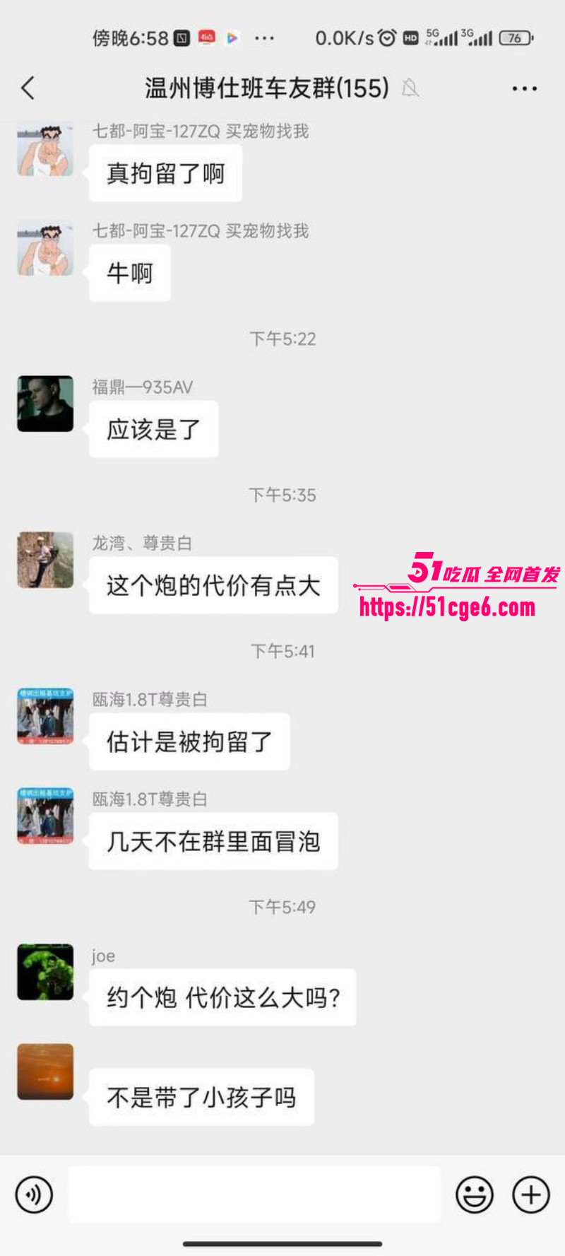 温州离异少妇带娃约炮021