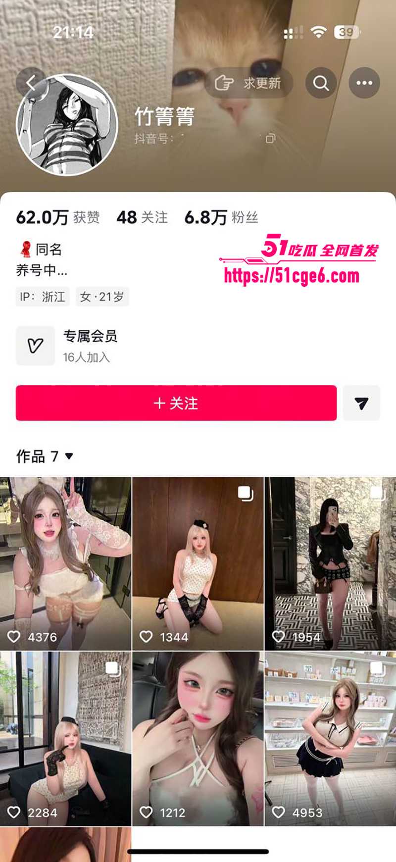 巨乳肥臀网红 竹箐箐 私密定制 金主御赐淫装放肆发浪 揉奶抖臀尽显肉弹本色