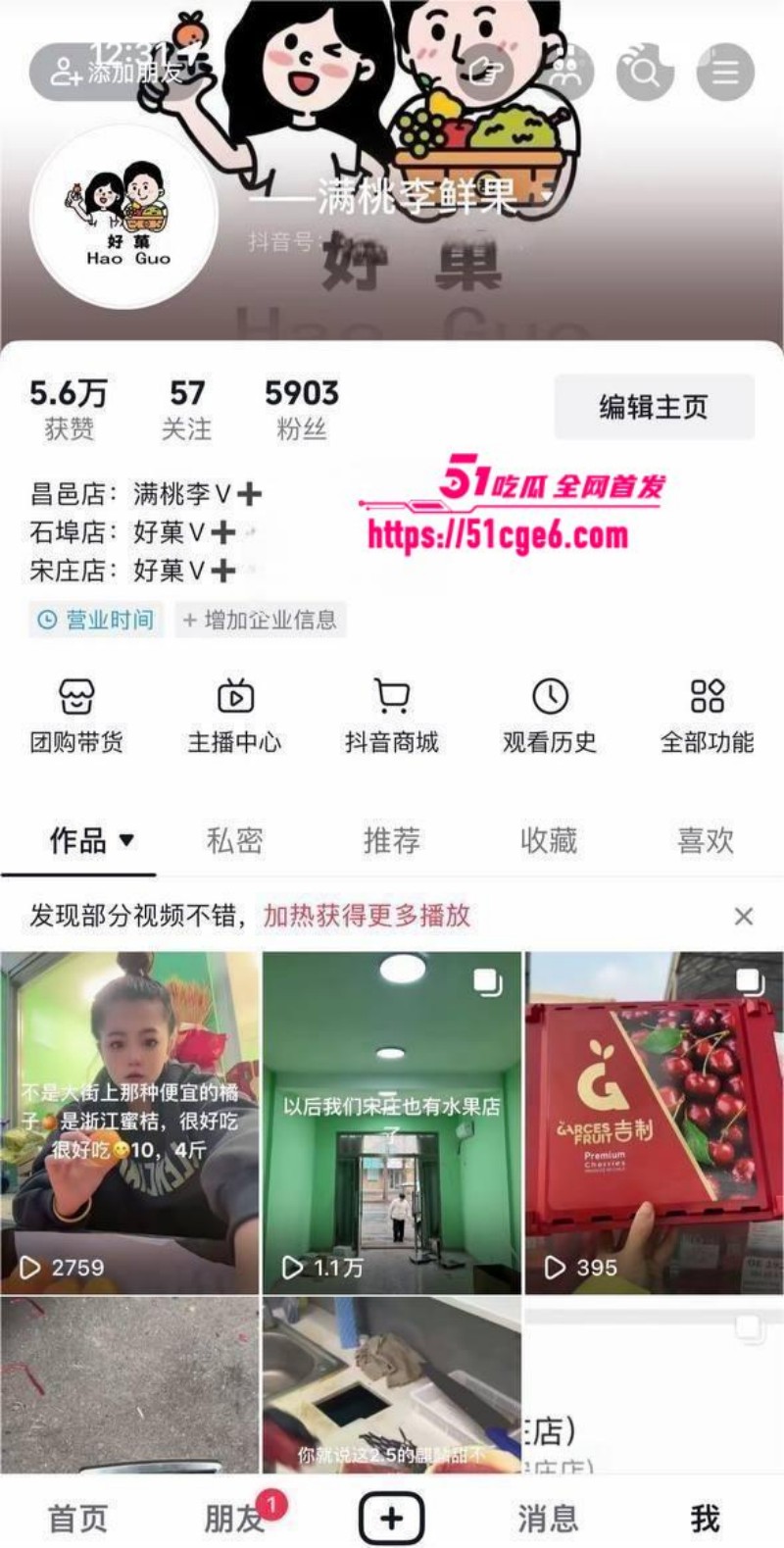 潍坊昌邑母狗歆囡出轨视频 水果店老板娘勾引顾客 无套骑乘饥渴难耐