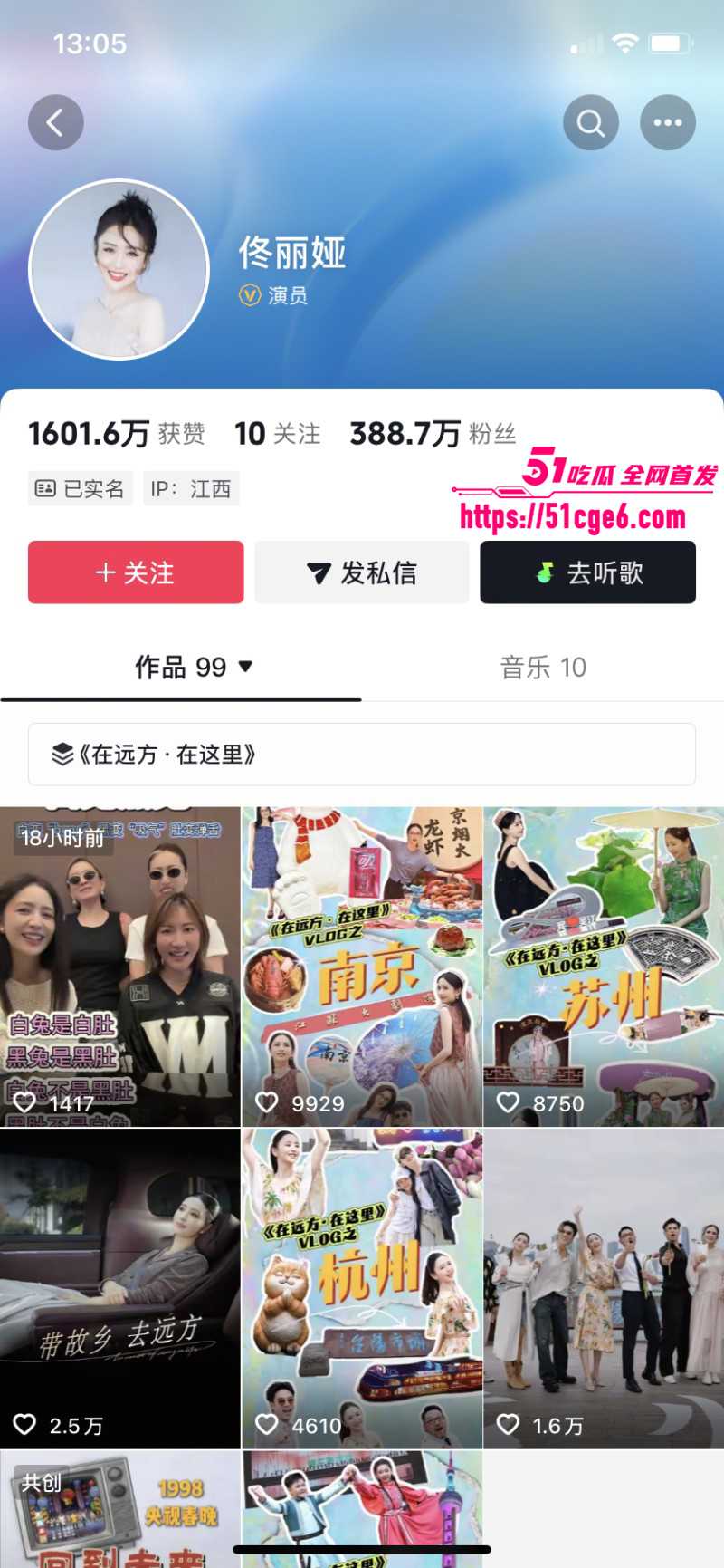 顶流女星 佟丽娅 再婚绯闻爆火 前夫陈思诚介绍神秘高官 国外生子换来泼天富贵！