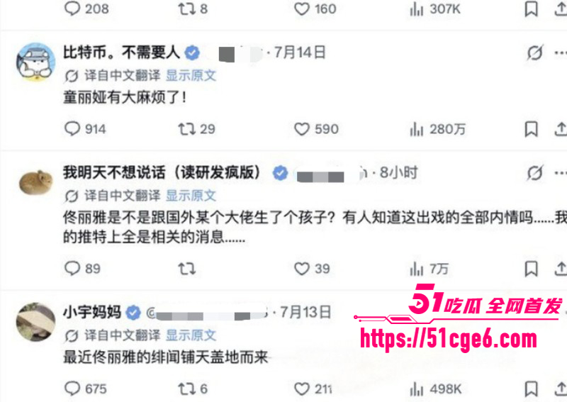 佟丽娅再婚绯闻爆火019
