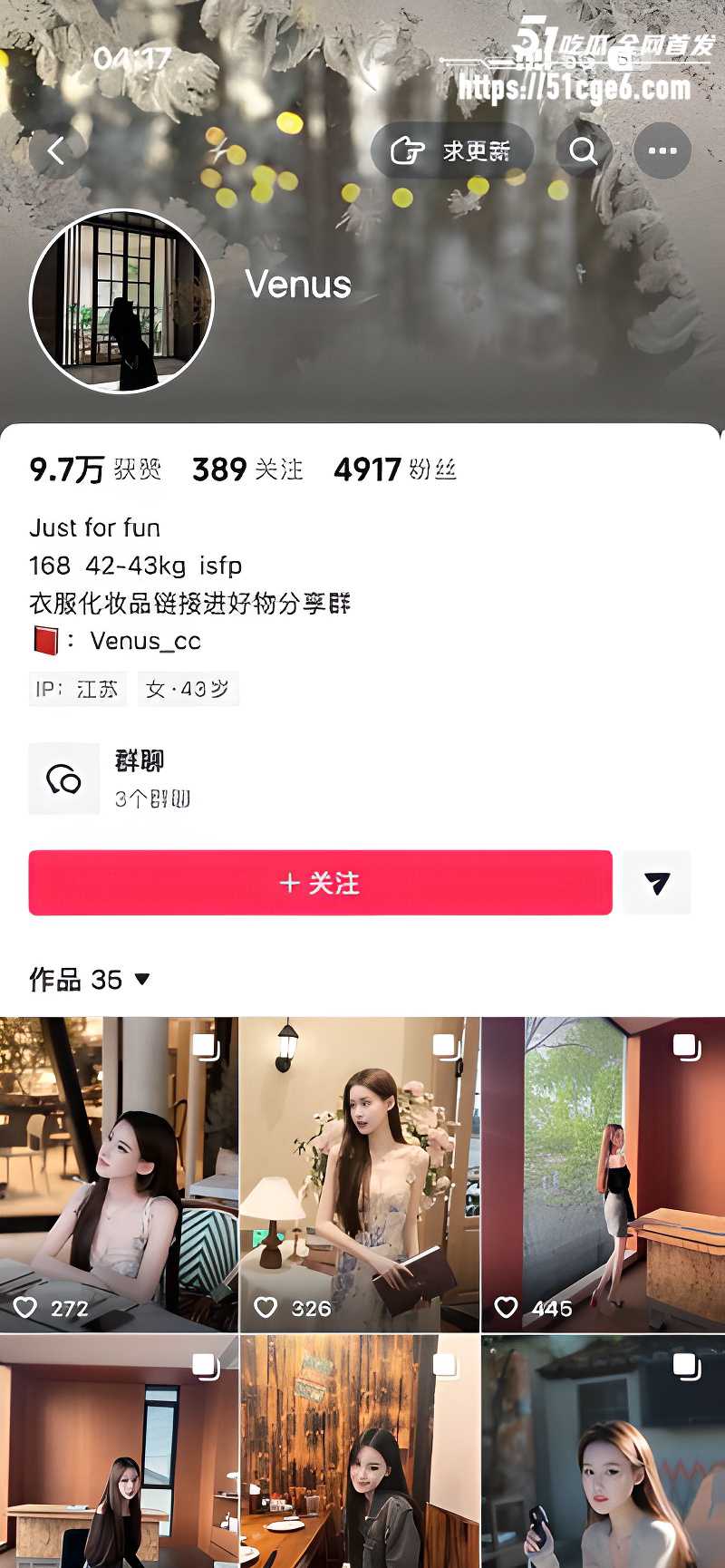抖音小网红 Venus 裸聊视频流出 超级反差淫荡吃酸奶 嘴巴含假屌吐舌头浪叫不止