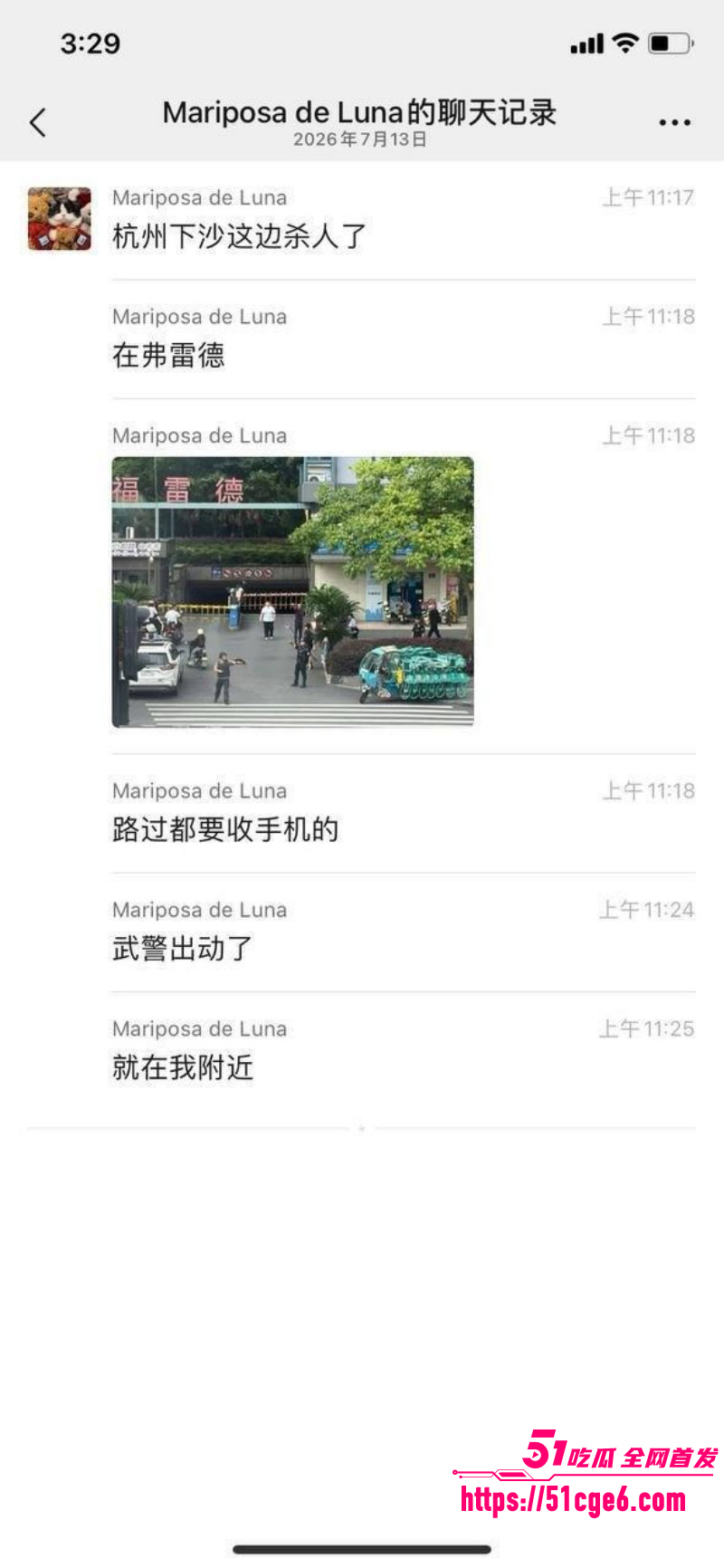 浙江杭州钱塘区持刀行凶惨案07