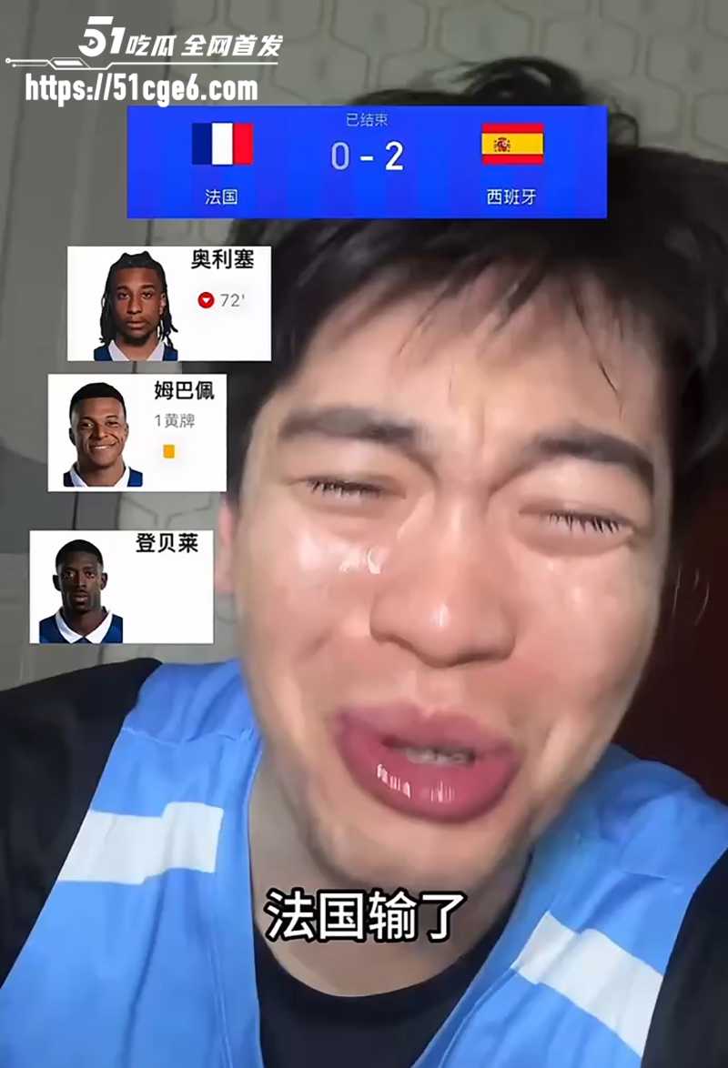 法国遭西班牙淘汰 4 拷贝