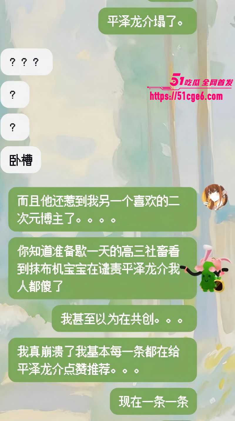 抖音网红Ryusuke47约炮女粉塌房010