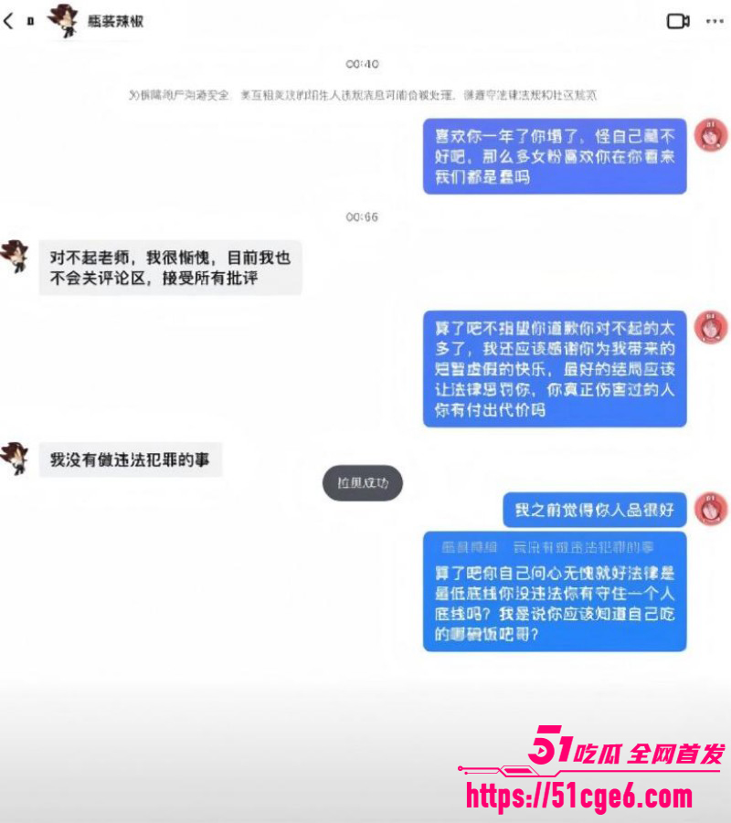 抖音网红Ryusuke47约炮女粉塌房012