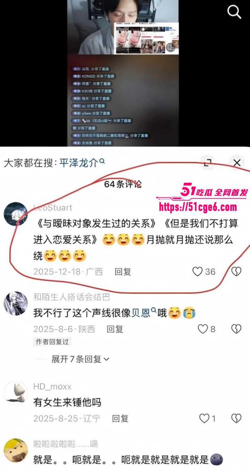 抖音网红Ryusuke47约炮女粉塌房019